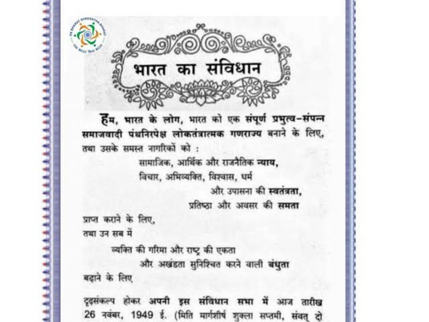 Prem Bihari Raizada had written the book 'Constitution of India' for free.