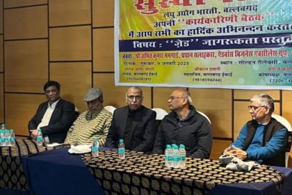 Laghu Udyog Bharti Ballabhgarh organized a seminar on Zero Defect Zero Effect