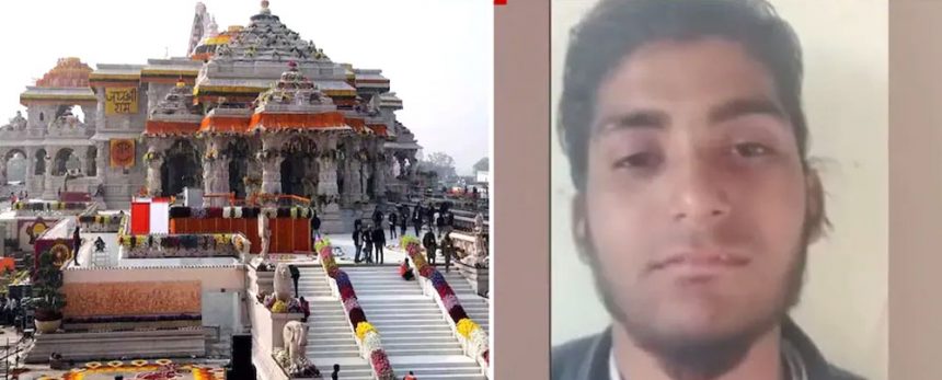 Conspiracy to attack Ram temple, terrorist arrested from Haryana