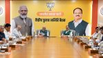 BJP national president election may be postponed: Delay due to state president election and RSS meeting