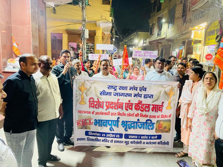 Candle march and protest by Rashtriya Raksha Manch and Seema Jagran Manch, Faridabad