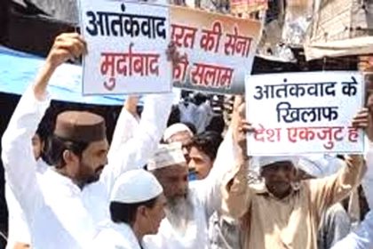 Celebration at Aligarh Muslim University on Operation Sindoor