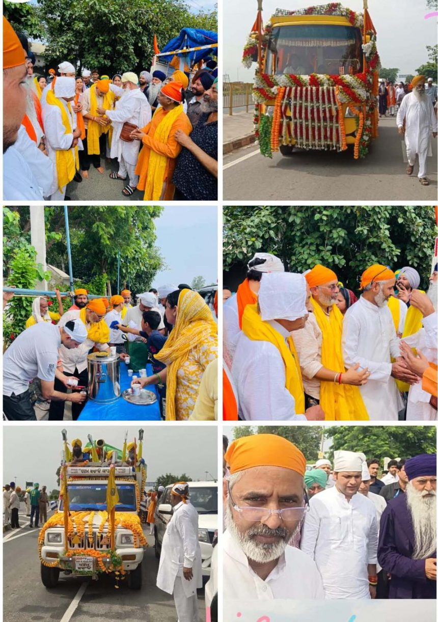 यह यात्रा सामाजिक समरसता, सांस्कृतिक एकता और गुरु परंपरा के आदर्शों को जन-जन तक पहुँचाने का एक अनुकरणीय उदाहरण बनी। सामाजिक समरसता मंच की यह पहल न केवल स्वागत तक सीमित रही, बल्कि भाईचारे और सेवा भावना का सशक्त संदेश भी समाज को दिया।