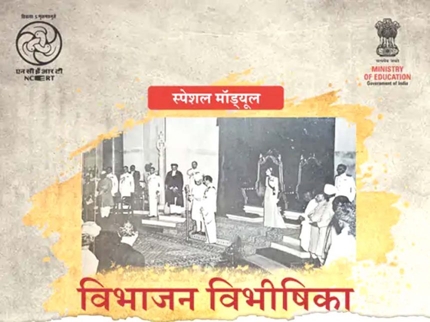 In NCERT book, Jinnah, Congress-Mountbatten are responsible for partition