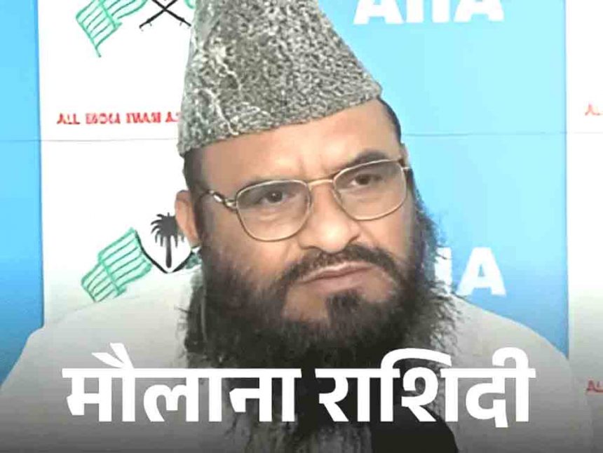 Imam Association said- The country will be run by the Constitution, not by the Gita and Quran