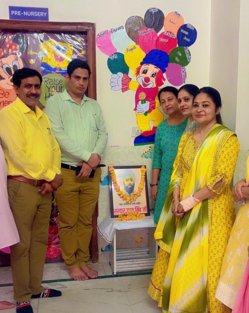 On the death anniversary of Martyr Udham Singh, children were taught the lesson of sacrifice and patriotism.