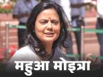 Mahua said- Shah's head should be cut off and placed on the table