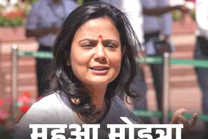 Mahua said- Shah's head should be cut off and placed on the table
