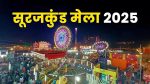 A grand Diwali fair will be organized in Surajkund from October 2 to 7, 2025