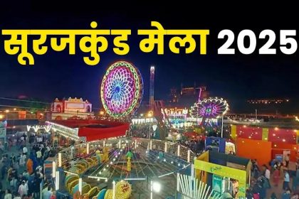 A grand Diwali fair will be organized in Surajkund from October 2 to 7, 2025