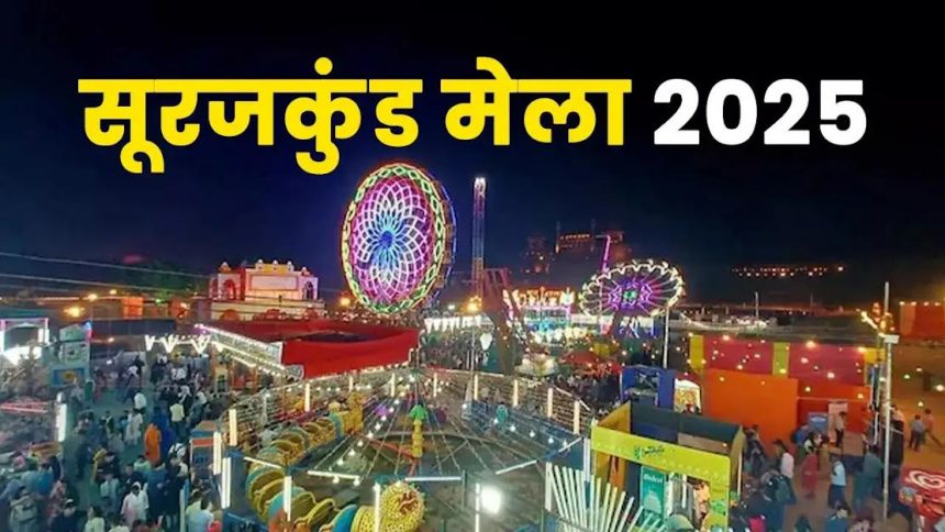 A grand Diwali fair will be organized in Surajkund from October 2 to 7, 2025