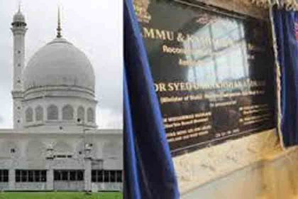 Controversy over Ashoka symbol at Hazratbal shrine in Srinagar