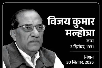 BJP leader Vijay Kumar Malhotra passes away at the age of 93