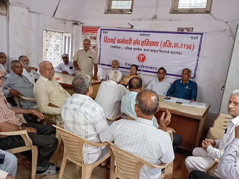 Meeting of Retired Employees Association District Faridabad concluded