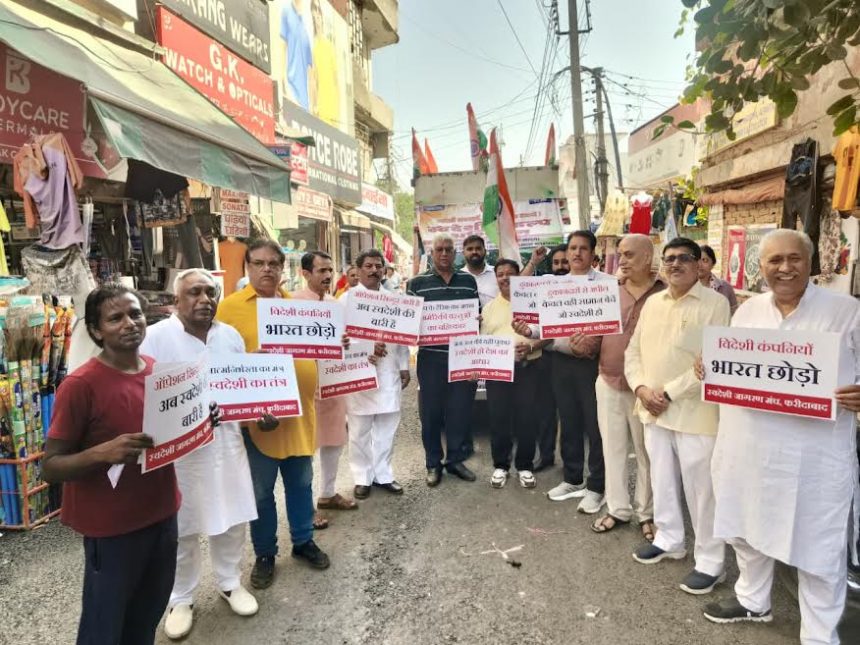 Swadeshi Jagran Manch Faridabad organized Swadeshi Sankalp Yatra