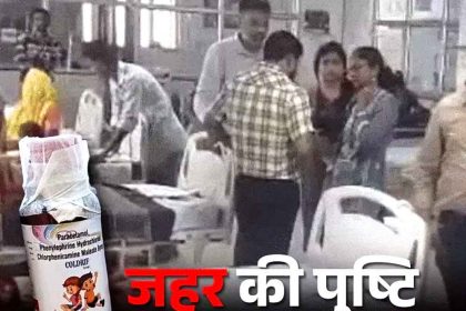 Preparations for action against Coldrif Syrup Company: This medicine is banned in 3 states.