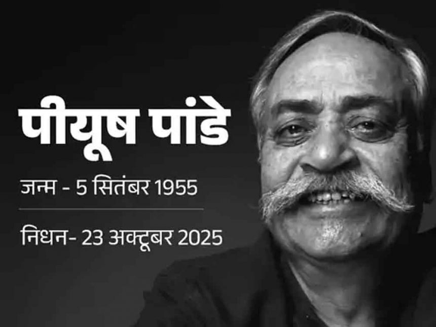 Piyush Pandey, who wrote 'Abki baar Modi sarkar', is no more.