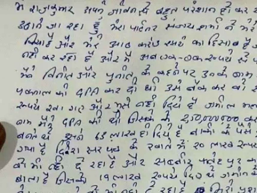 Faridabad property dealer's suicide: Suicide note posted on Facebook before jumping from 14th floor
