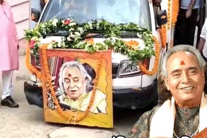 Padma Vibhushan Pandit Chhannulal Mishra passed away: breathed his last at his daughter's house in Mirzapur