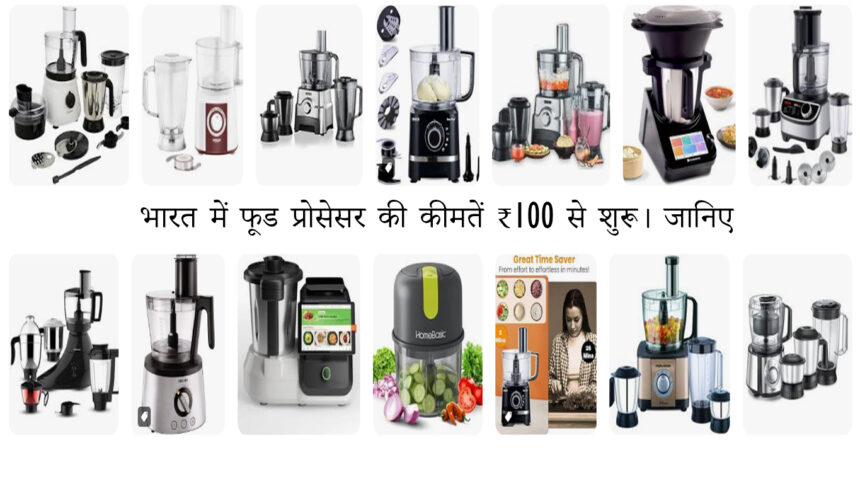 Price History of Food Processors