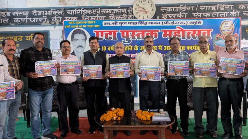 Late Shri Brajpal Singh Yadav (PES) Smriti Dasham Etah Book Festival will be held from 18th to 21st December