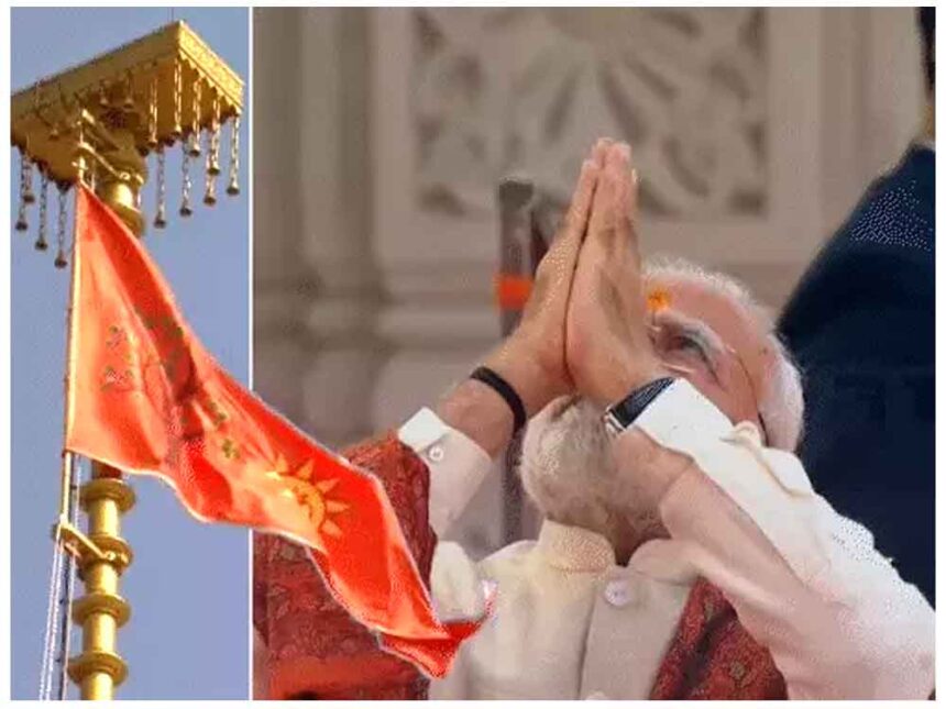 Religious flag hoisted at Ayodhya Ram Temple, Modi became emotional