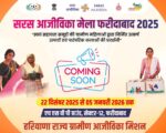 Saras Mela will be organised in Faridabad from 22 December to 5 January.