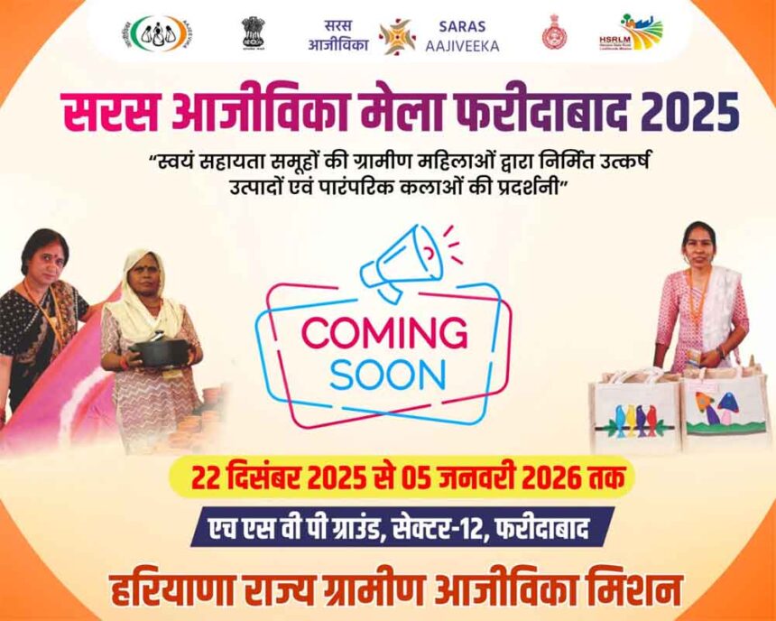 Saras Mela will be organised in Faridabad from 22 December to 5 January.