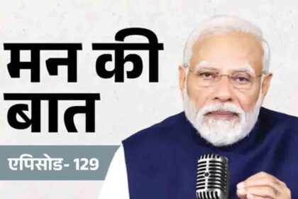 In his Mann Ki Baat address, the PM listed the achievements of 2025.
