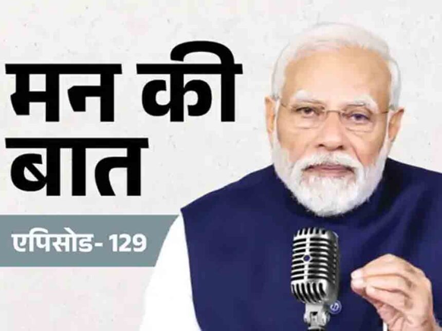 In his Mann Ki Baat address, the PM listed the achievements of 2025.