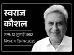 Sushma Swaraj's husband Swaraj Kaushal passes away: He became the youngest Governor of the country