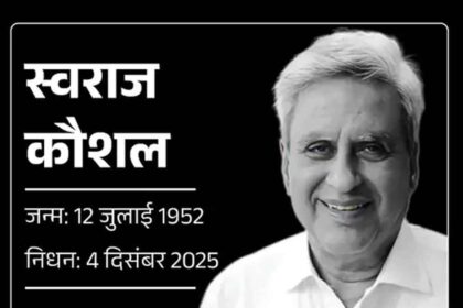 Sushma Swaraj's husband Swaraj Kaushal passes away: He became the youngest Governor of the country