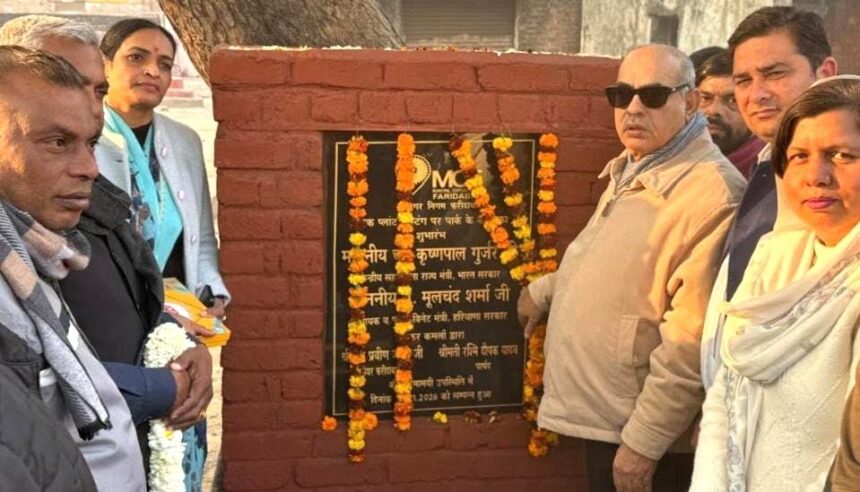 Ballabhgarh receives gifts worth Rs 2.62 crore; water and greenery will transform its landscape: Moolchand Sharma