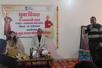 An inspirational program was organized in Faridabad on National Youth Day.
