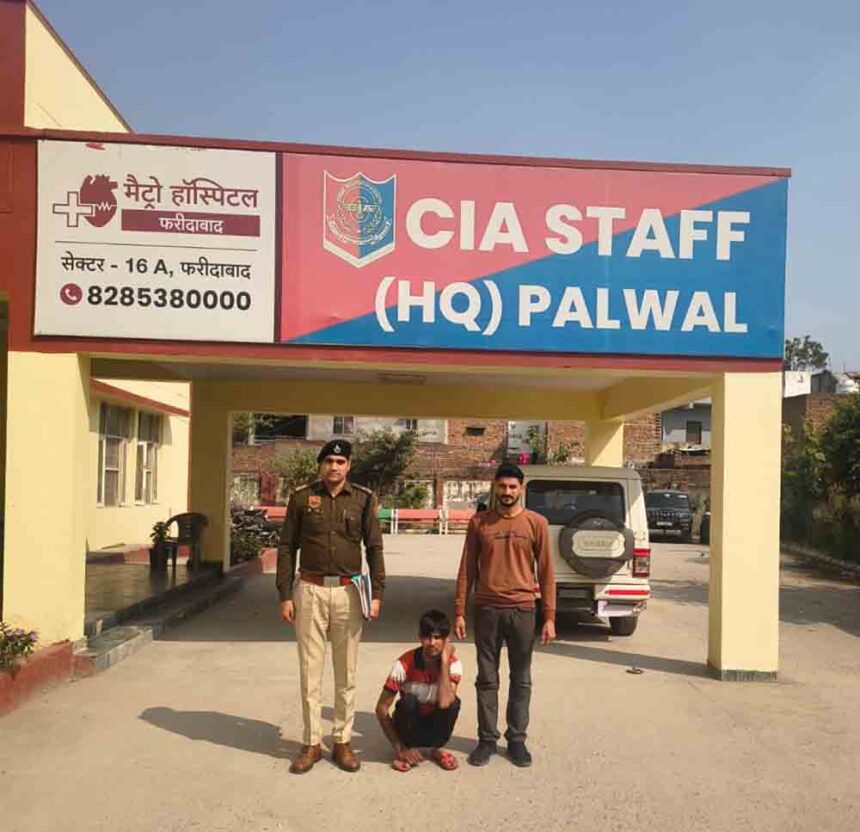 CIA Palwal achieves major success, nabs accused involved in 2018 robbery case who was absconding for 8 years