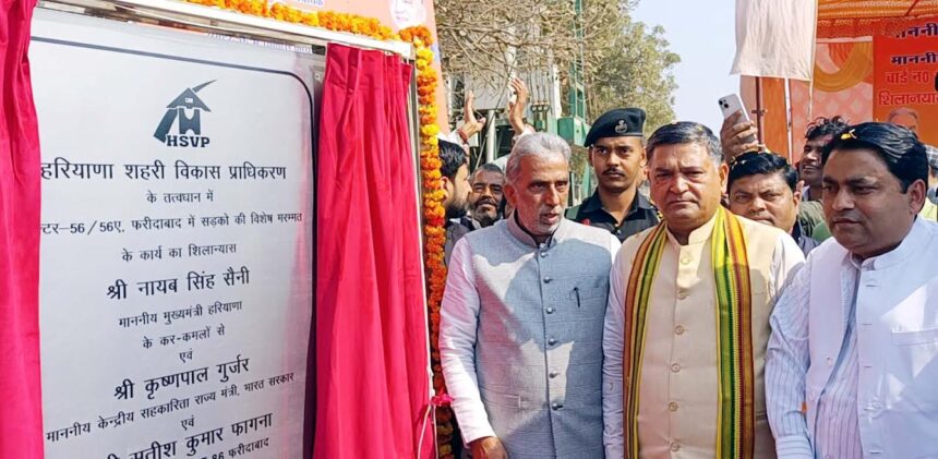 Central and State Government committed for the overall development of Faridabad: Krishan Pal Gurjar