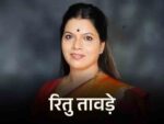 BJP's Ritu Tawde is the BMC mayoral candidate.