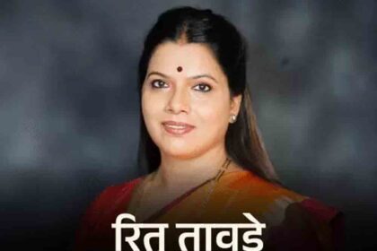 BJP's Ritu Tawde is the BMC mayoral candidate.