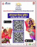 Online ticket booking for Surajkund International Atmanirbhar Craft Festival has become easy and simple.