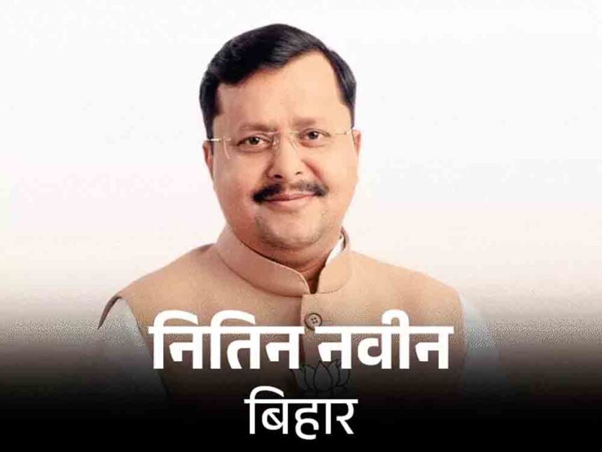 BJP National President Nitin Naveen will go to Rajya Sabha